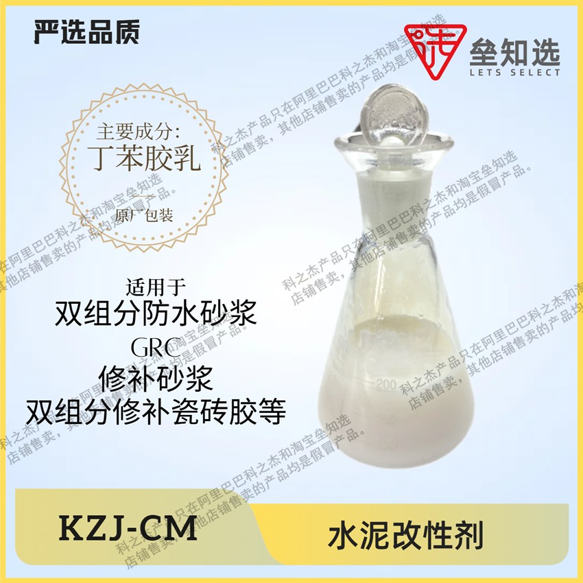 改性剂