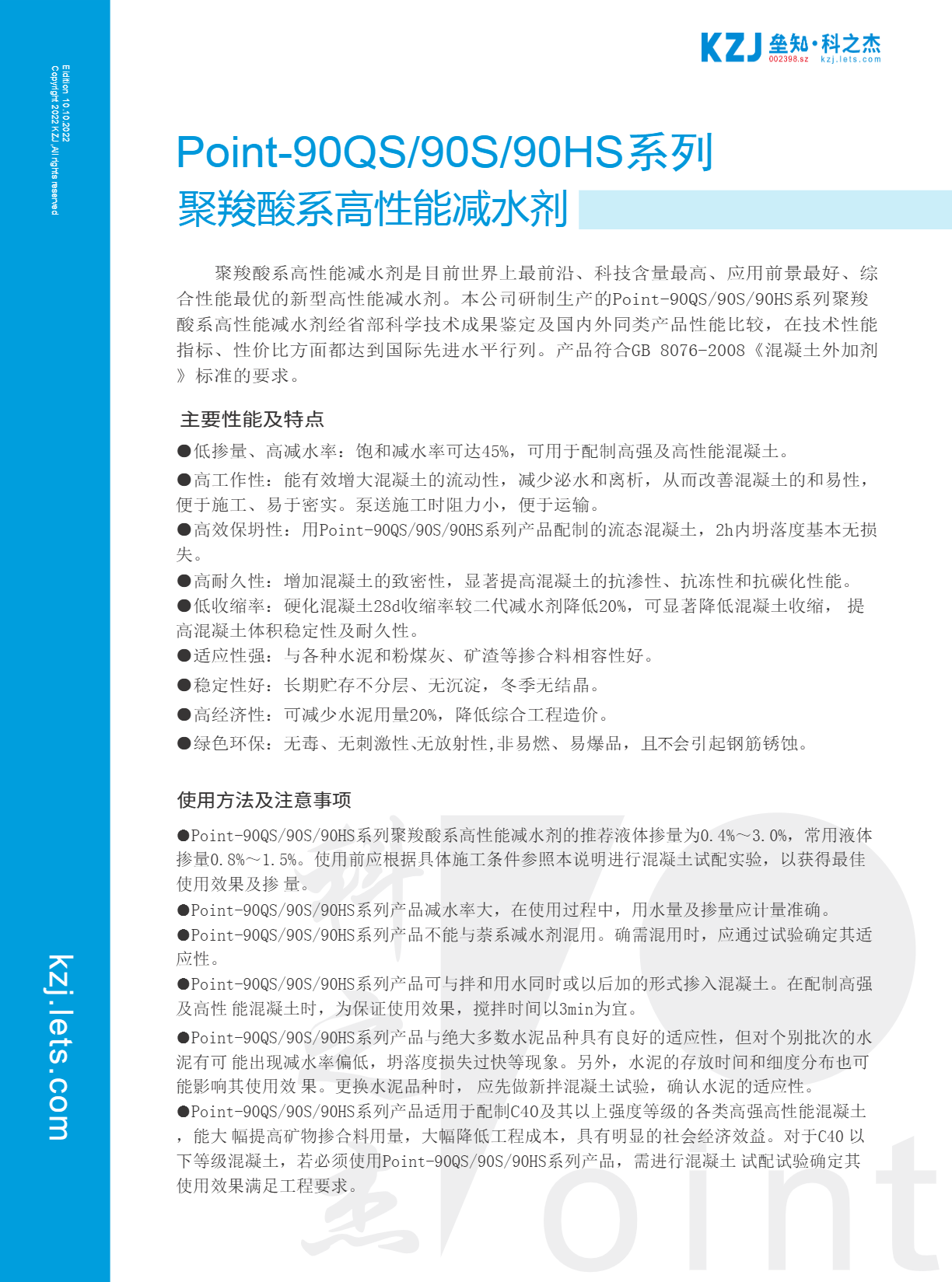 石膏基用粉末PCE